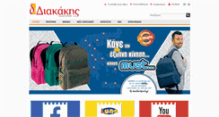 Desktop Screenshot of diakakisimports.gr